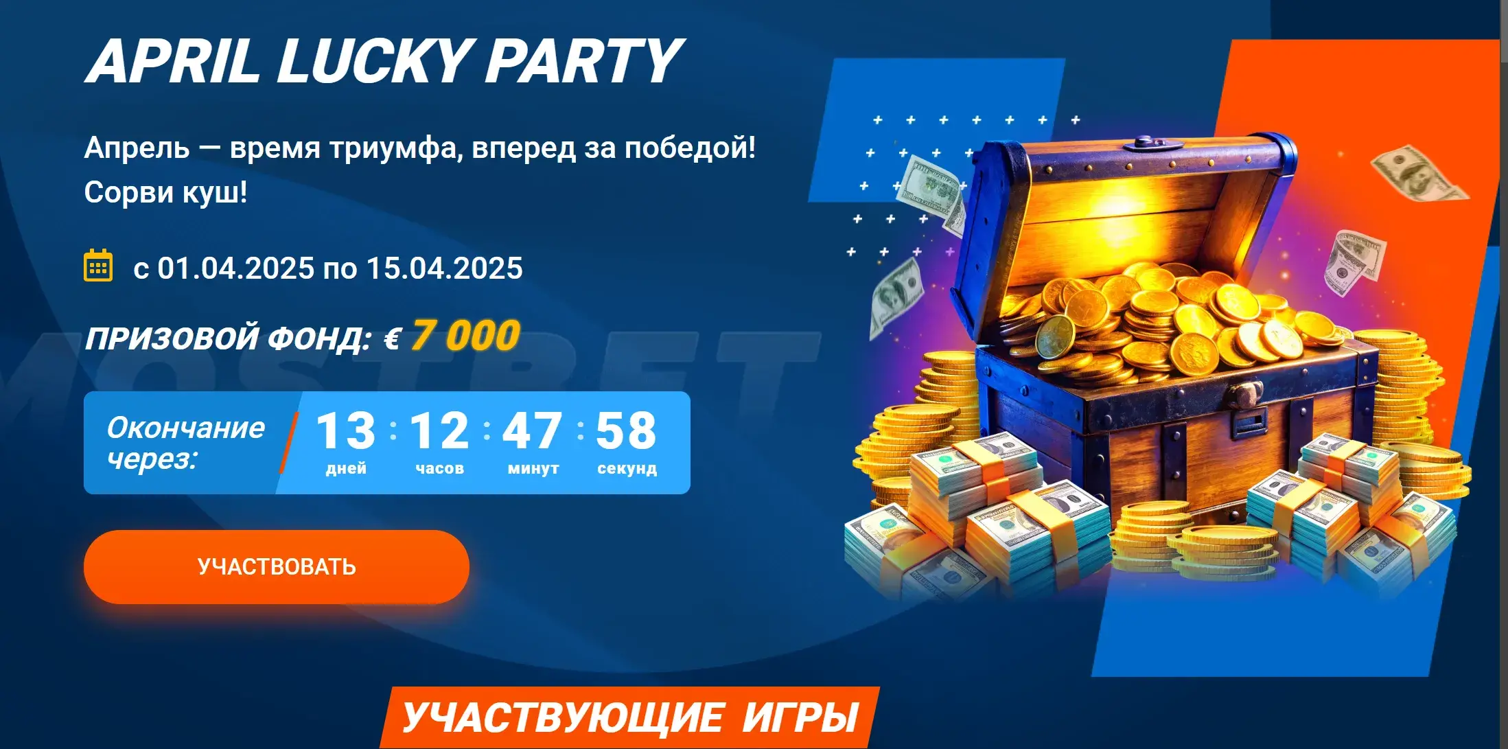 Mostbet Oʻzbekiston - Mostbet download free: Android va iOS